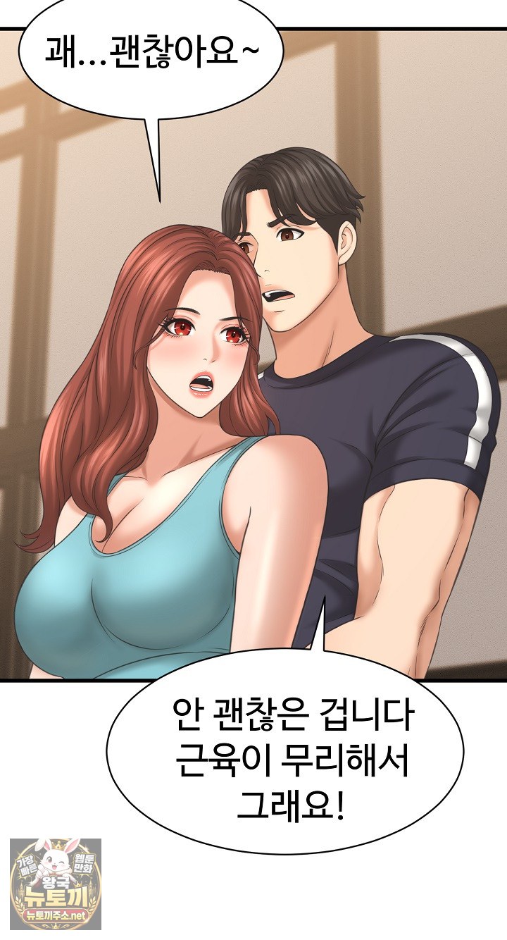 I’ve Come to Share a Secret With My Friend’s Wife Raw - Chapter 50 Page 32