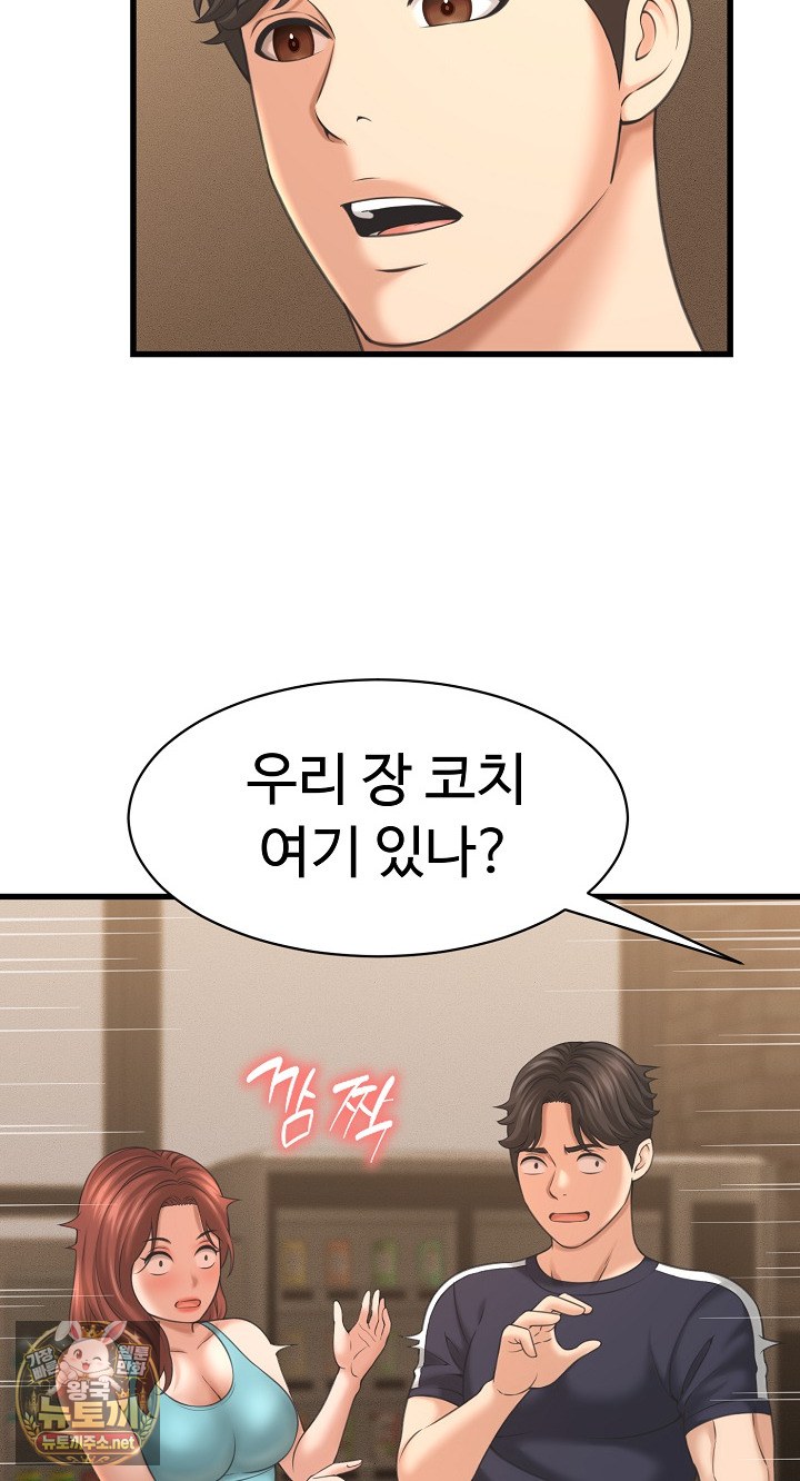 I’ve Come to Share a Secret With My Friend’s Wife Raw - Chapter 50 Page 34