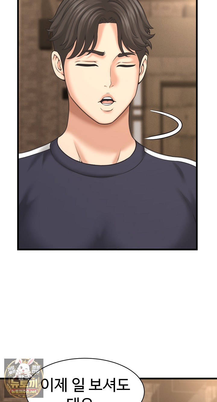 I’ve Come to Share a Secret With My Friend’s Wife Raw - Chapter 50 Page 44