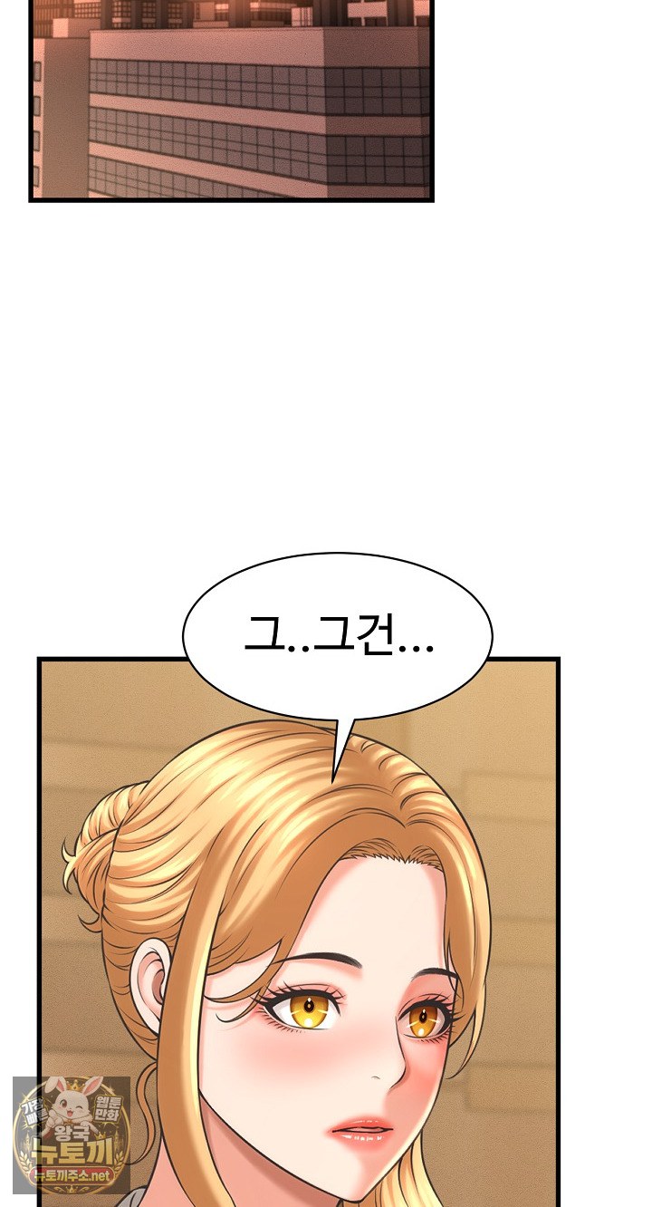 I’ve Come to Share a Secret With My Friend’s Wife Raw - Chapter 50 Page 49