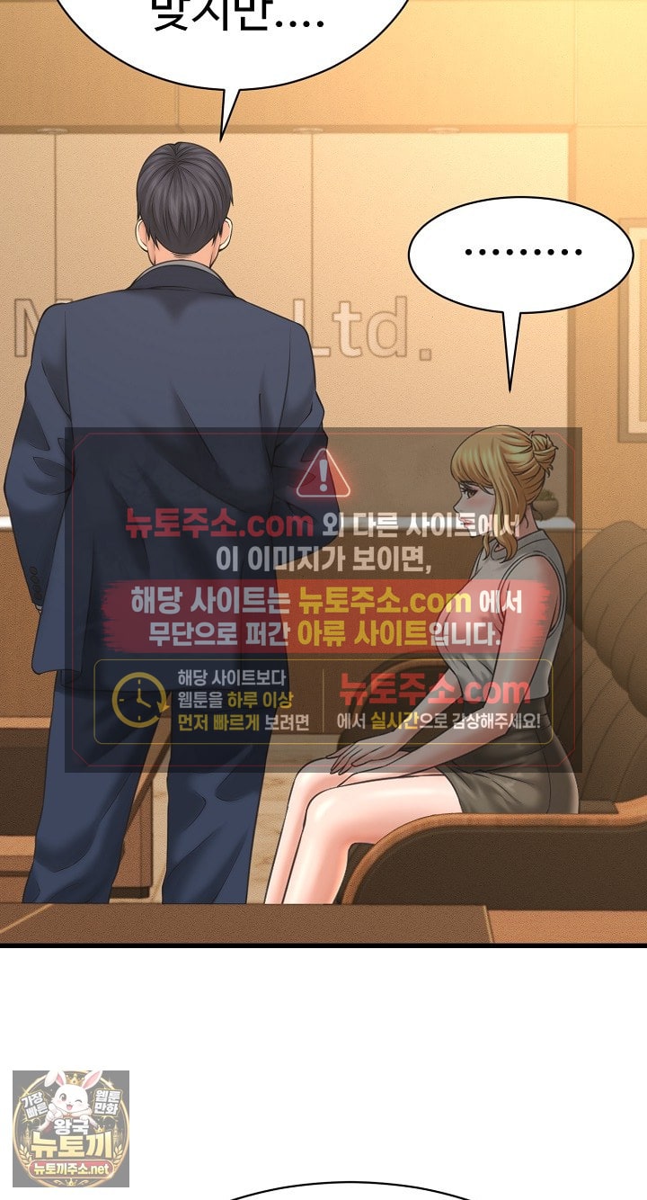 I’ve Come to Share a Secret With My Friend’s Wife Raw - Chapter 50 Page 53