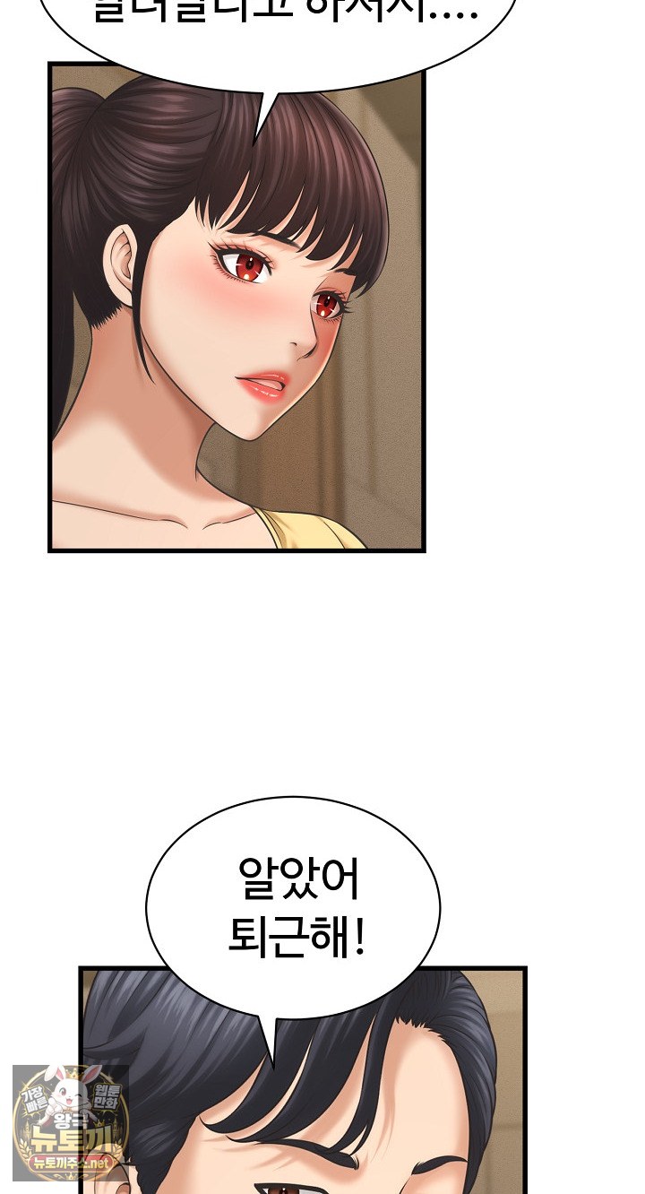 I’ve Come to Share a Secret With My Friend’s Wife Raw - Chapter 50 Page 64