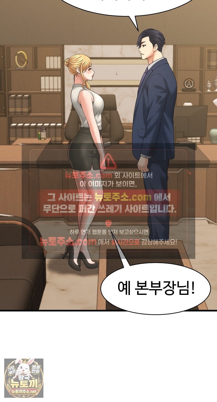 I’ve Come to Share a Secret With My Friend’s Wife Raw - Chapter 50 Page 67