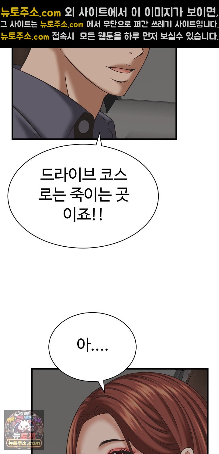 I’ve Come to Share a Secret With My Friend’s Wife Raw - Chapter 52 Page 19