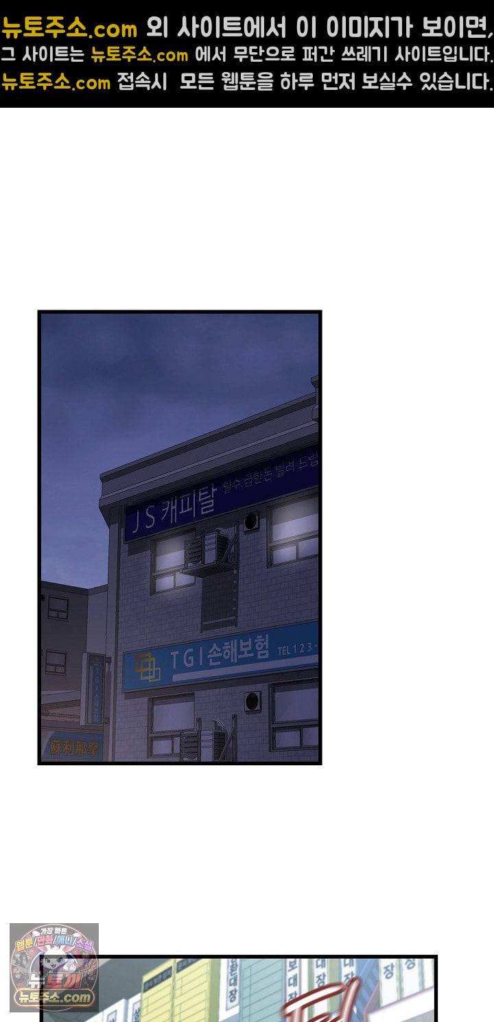 I’ve Come to Share a Secret With My Friend’s Wife Raw - Chapter 52 Page 25