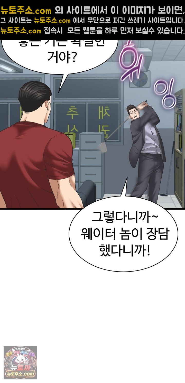 I’ve Come to Share a Secret With My Friend’s Wife Raw - Chapter 52 Page 32