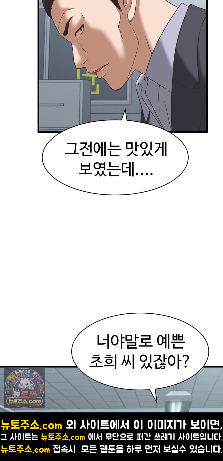 I’ve Come to Share a Secret With My Friend’s Wife Raw - Chapter 52 Page 37