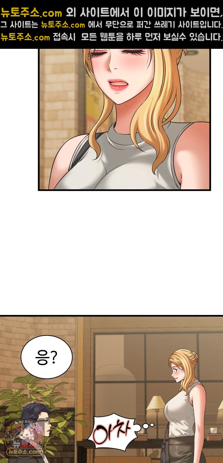 I’ve Come to Share a Secret With My Friend’s Wife Raw - Chapter 52 Page 4