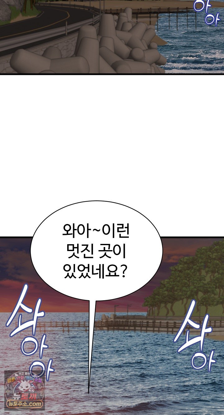 I’ve Come to Share a Secret With My Friend’s Wife Raw - Chapter 52 Page 44