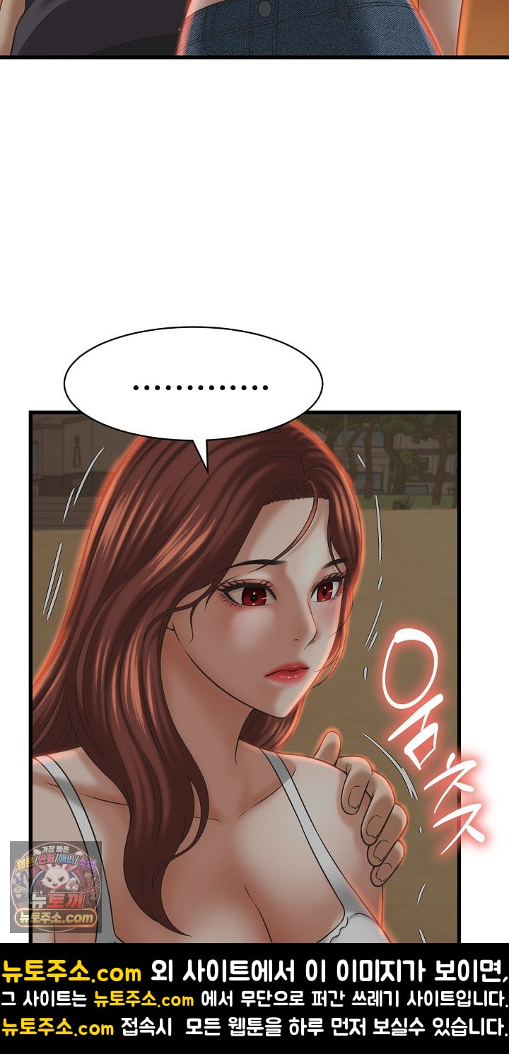 I’ve Come to Share a Secret With My Friend’s Wife Raw - Chapter 52 Page 51