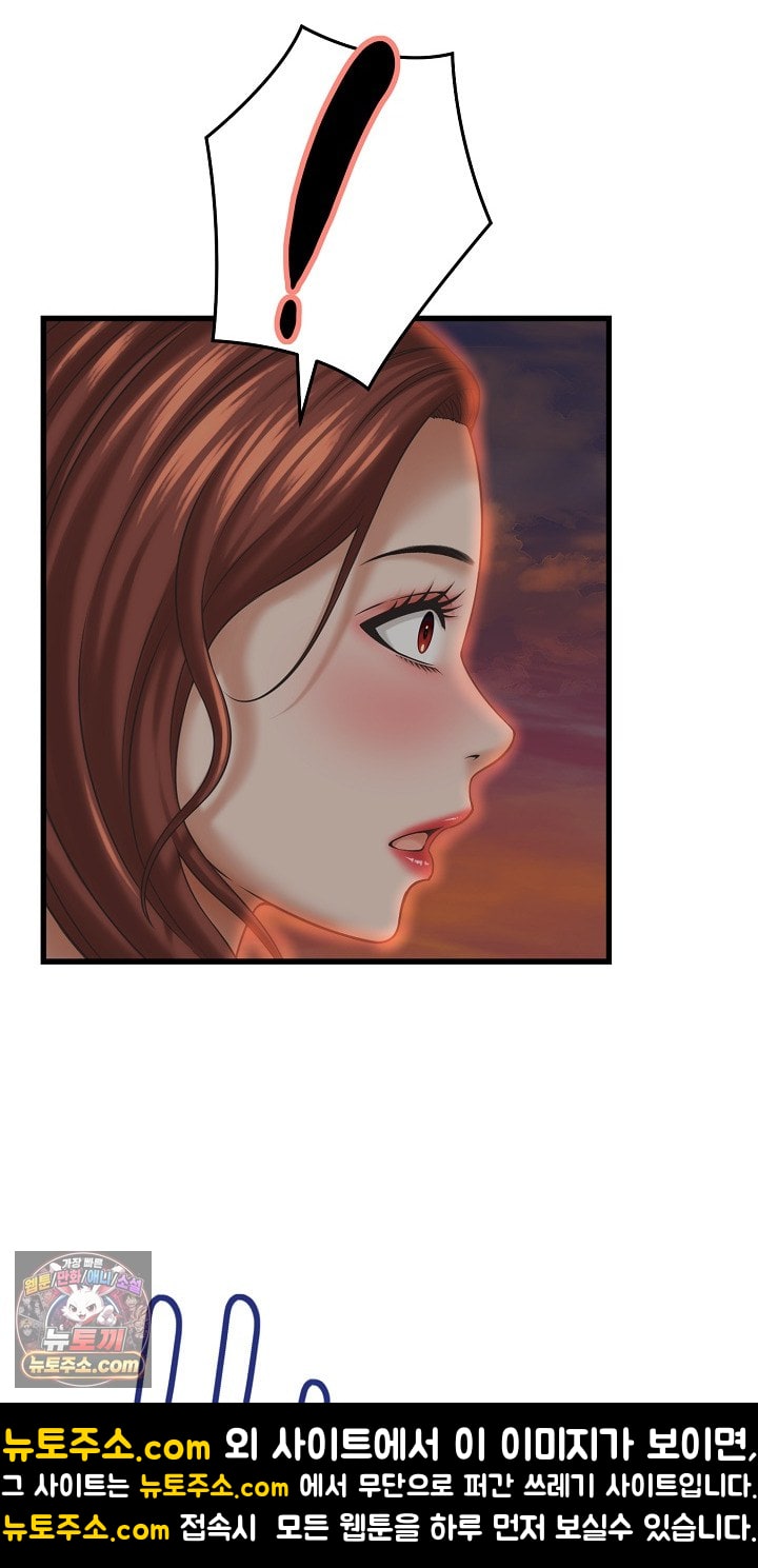 I’ve Come to Share a Secret With My Friend’s Wife Raw - Chapter 52 Page 55