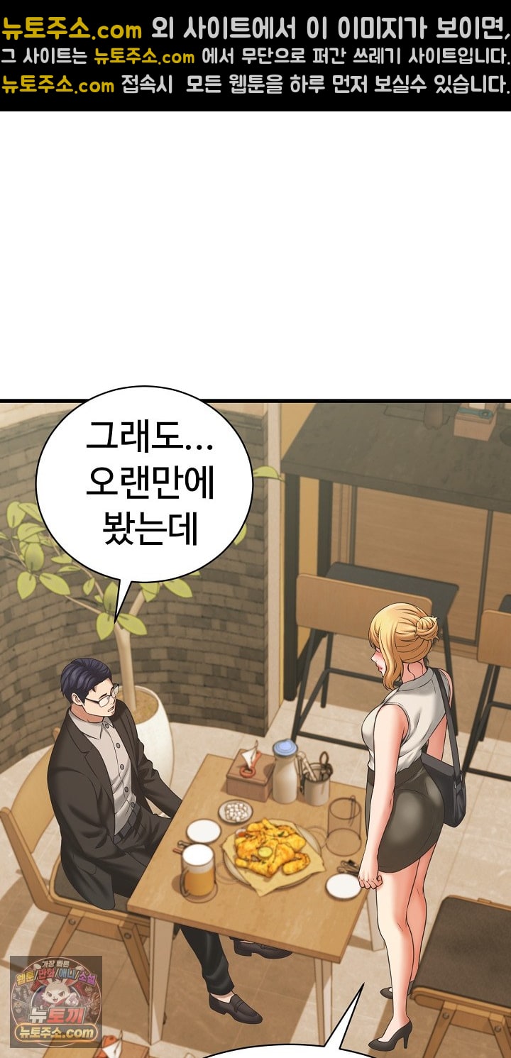 I’ve Come to Share a Secret With My Friend’s Wife Raw - Chapter 52 Page 6