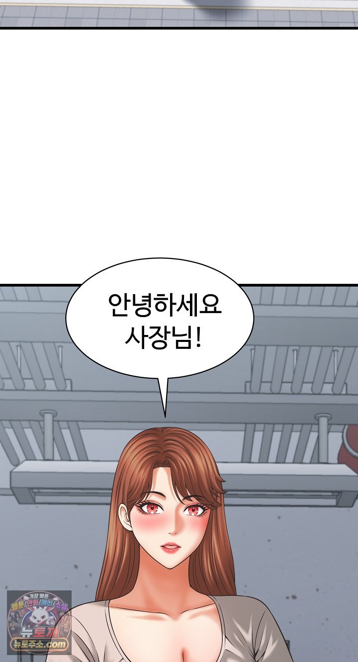 I’ve Come to Share a Secret With My Friend’s Wife Raw - Chapter 52 Page 64