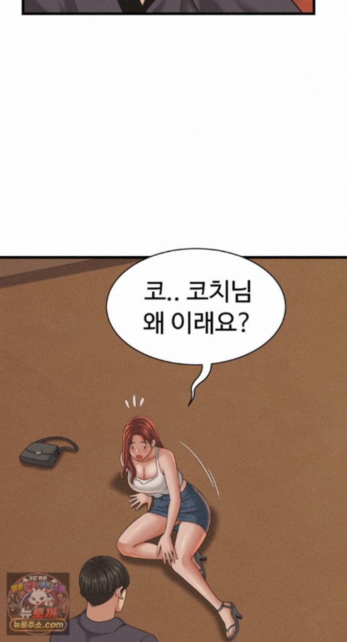 I’ve Come to Share a Secret With My Friend’s Wife Raw - Chapter 56 Page 39