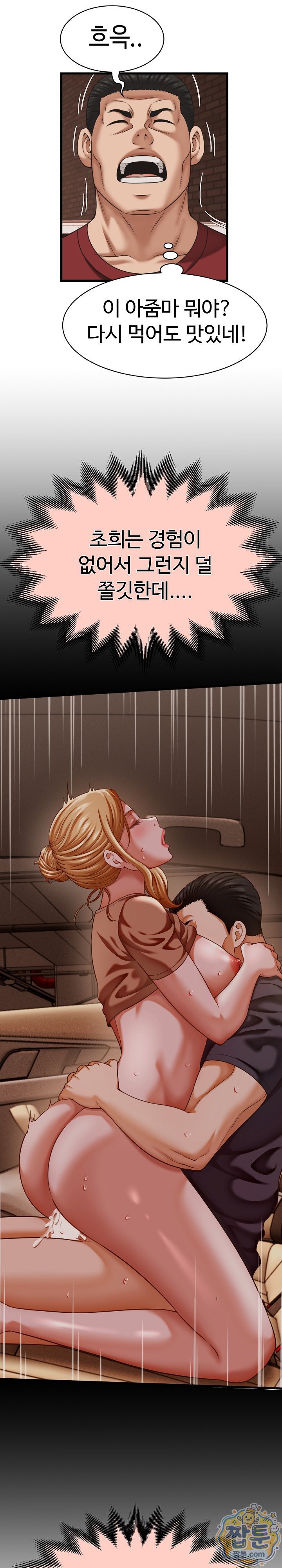 I’ve Come to Share a Secret With My Friend’s Wife Raw - Chapter 58 Page 19