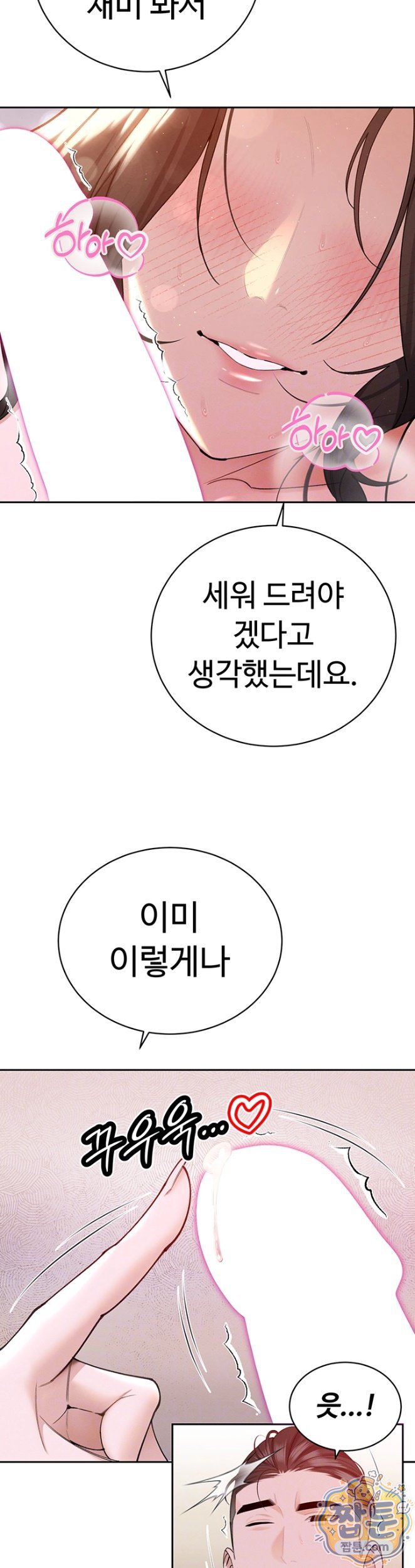 The Father-In-Law Fucks Them All Raw - Chapter 50 Page 6