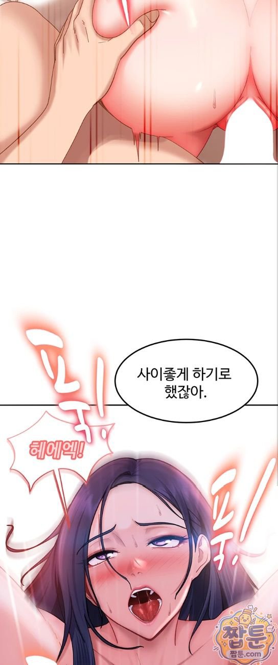 The Female Delinquent Set Her Eyes On Me Raw - Chapter 50 Page 12
