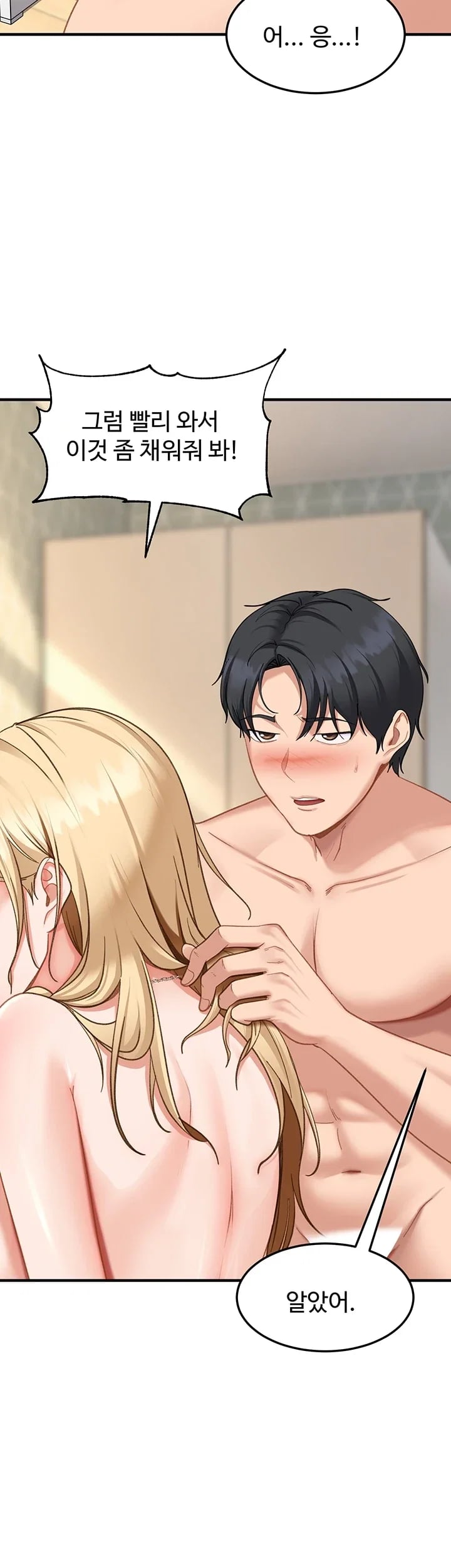The Female Delinquent Set Her Eyes On Me Raw - Chapter 64 Page 40