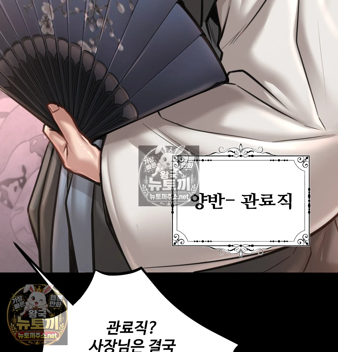 Paradise Villa Raw - Chapter 32 Page 18