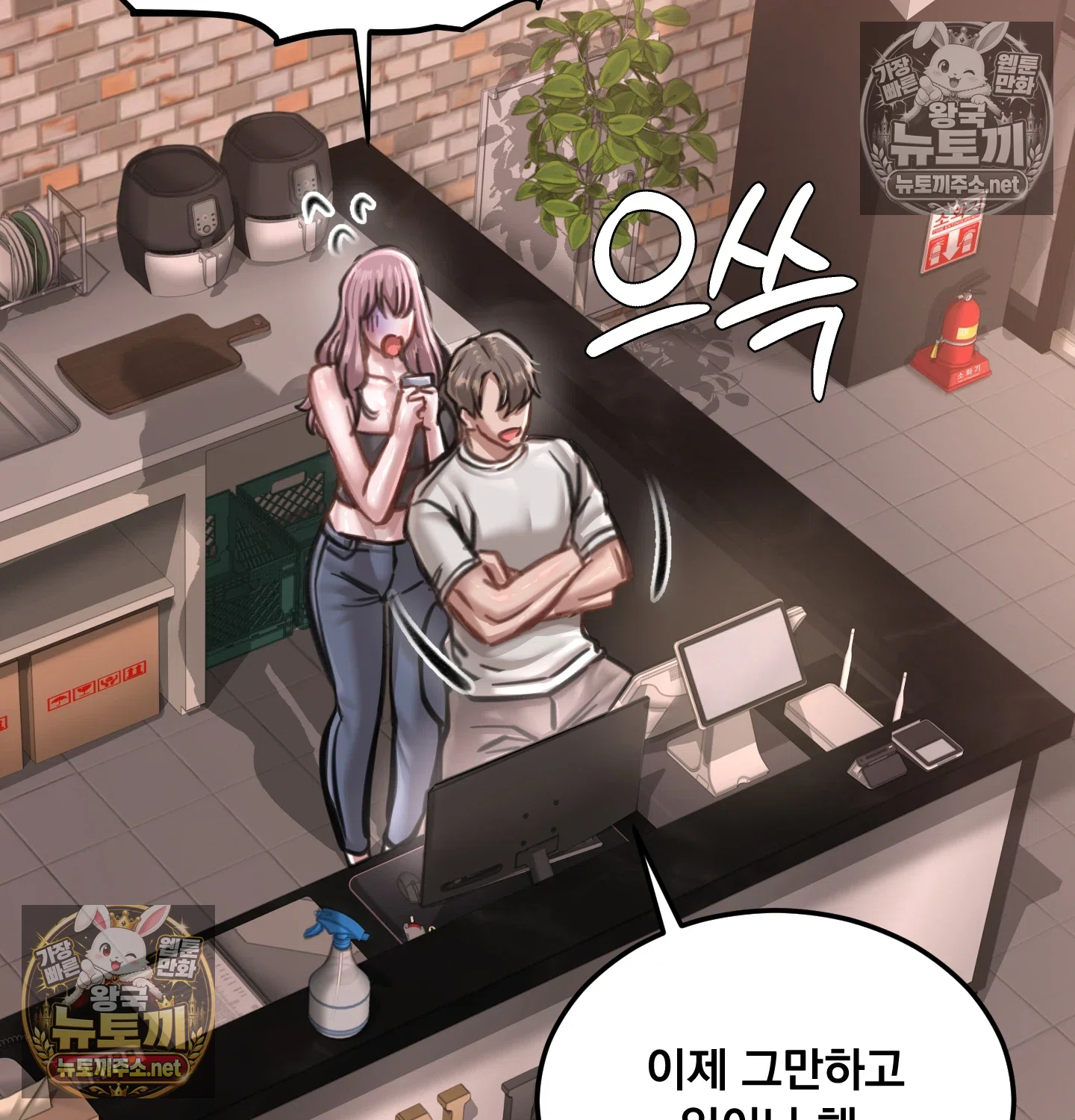 Paradise Villa Raw - Chapter 32 Page 20