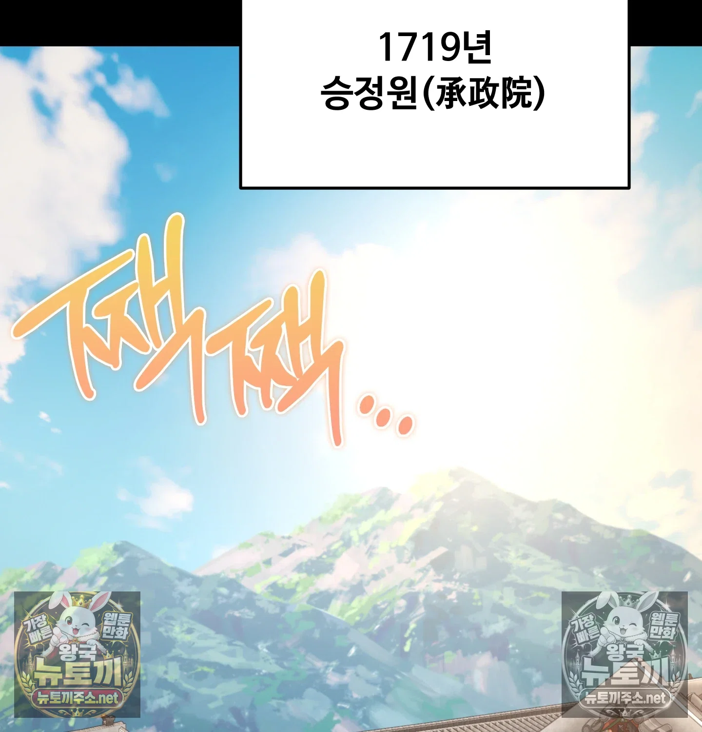 Paradise Villa Raw - Chapter 32 Page 30