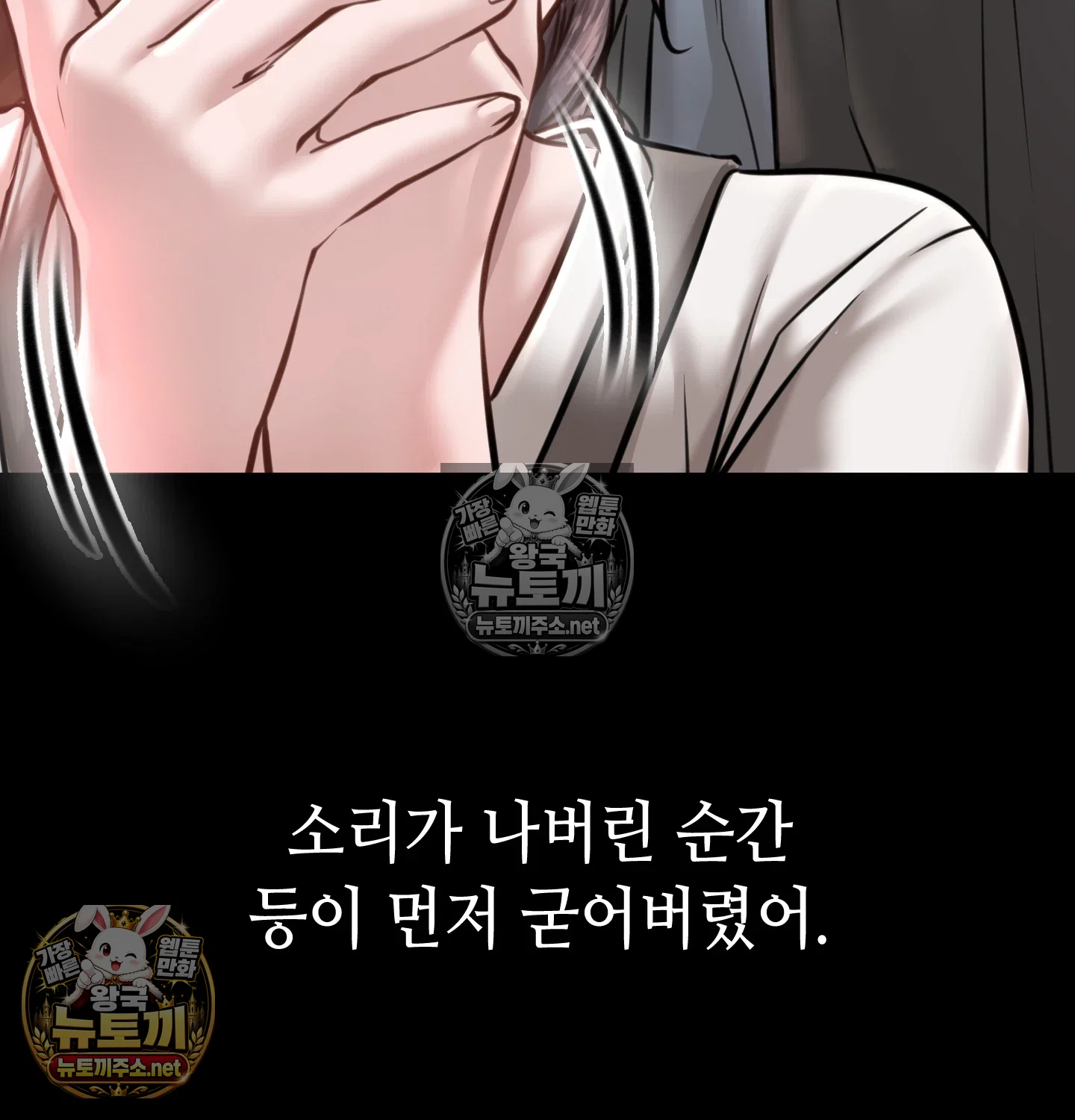 Paradise Villa Raw - Chapter 32 Page 47