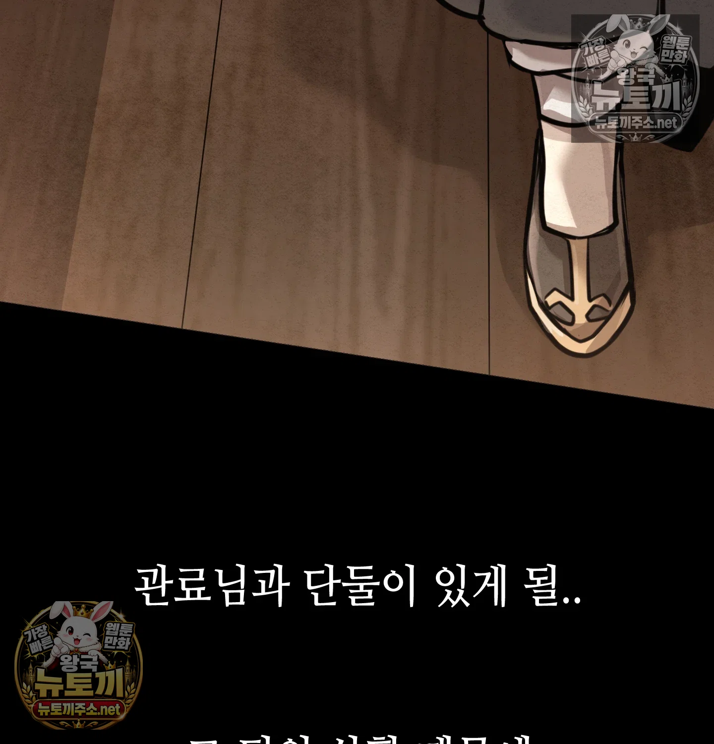 Paradise Villa Raw - Chapter 32 Page 58