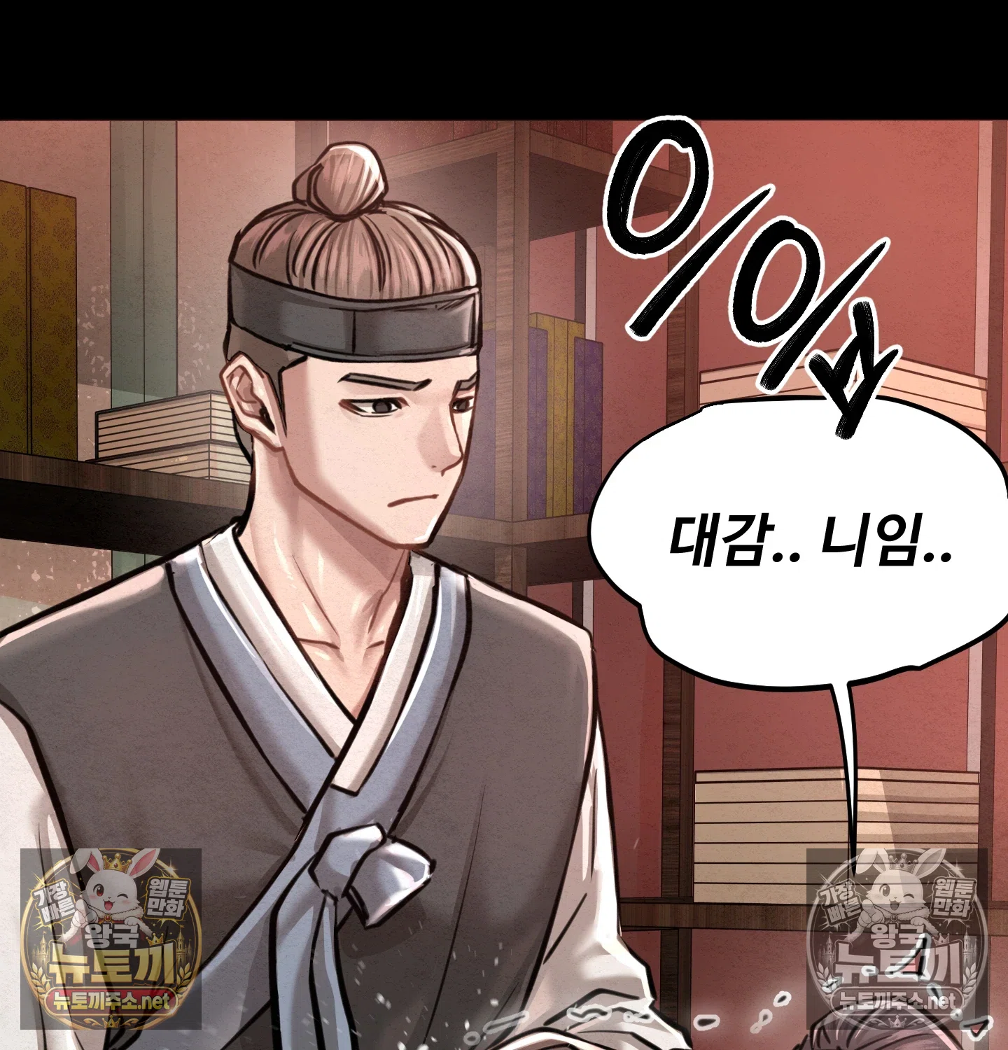 Paradise Villa Raw - Chapter 32 Page 68
