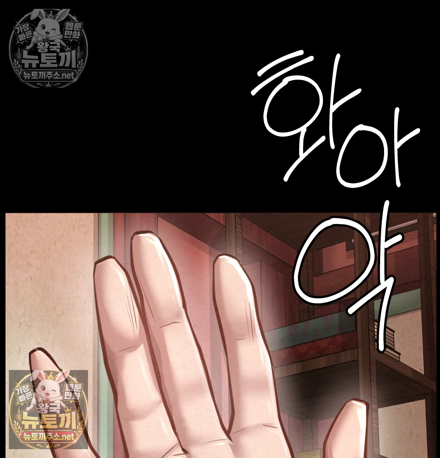 Paradise Villa Raw - Chapter 32 Page 73