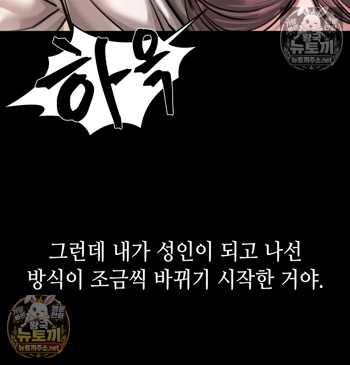 Paradise Villa Raw - Chapter 32 Page 77