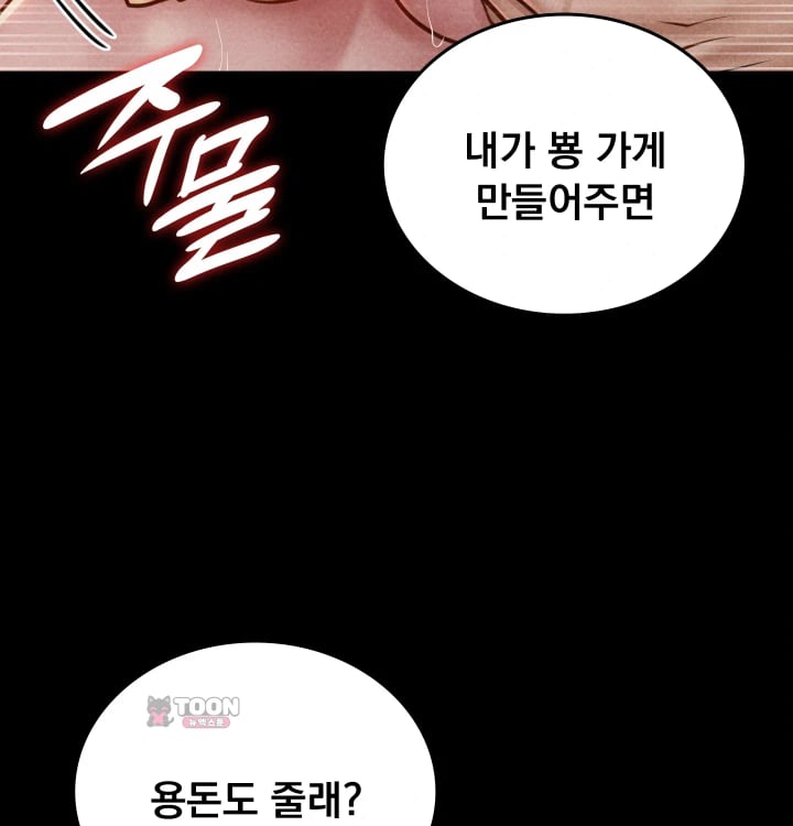 Paradise Villa Raw - Chapter 50 Page 88