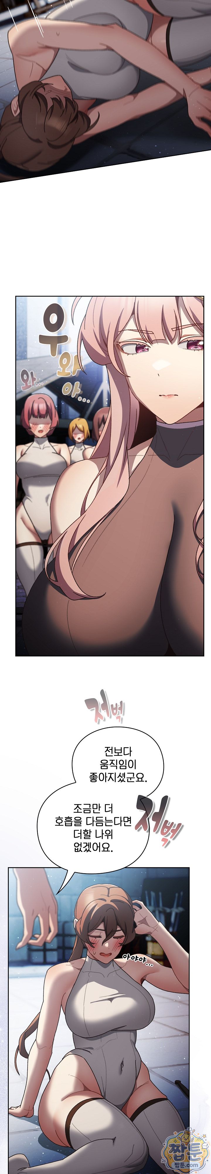 Save the World by Hitting It Raw - Chapter 53 Page 2