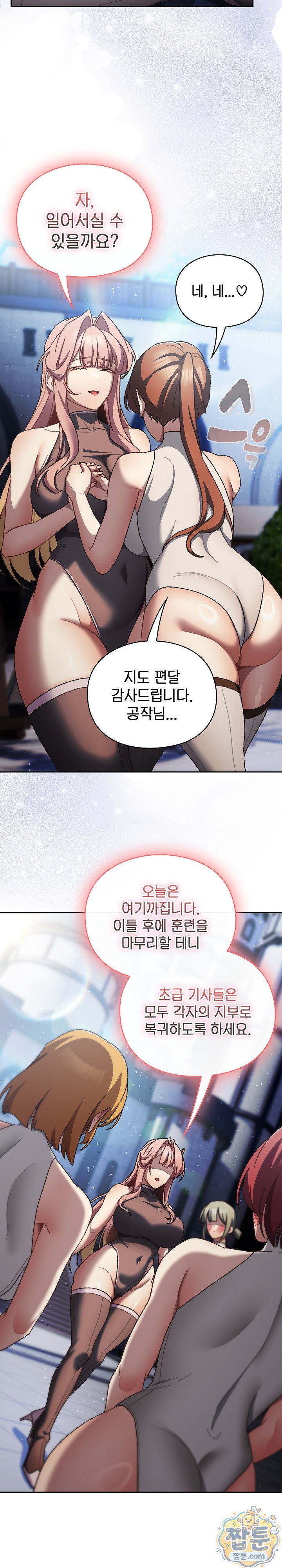 Save the World by Hitting It Raw - Chapter 53 Page 3