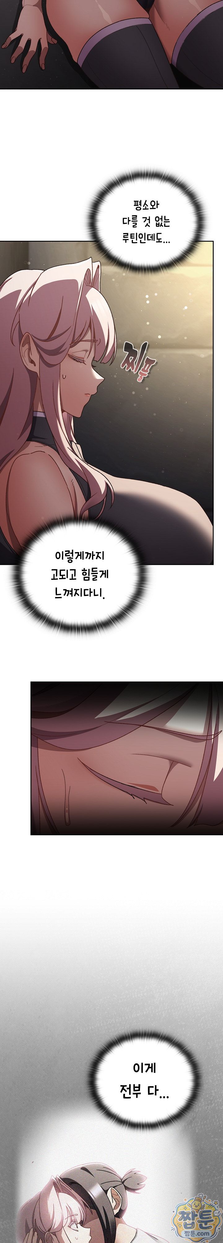 Save the World by Hitting It Raw - Chapter 53 Page 7