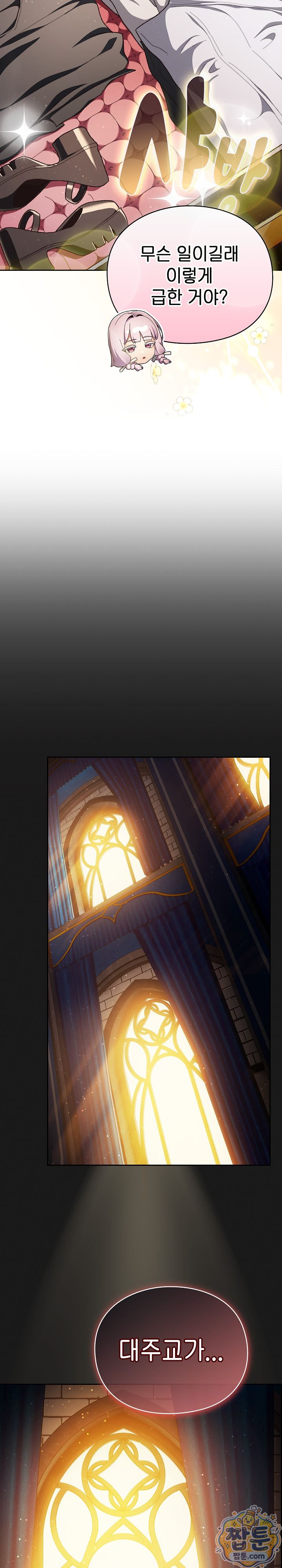 Save the World by Hitting It Raw - Chapter 53 Page 34