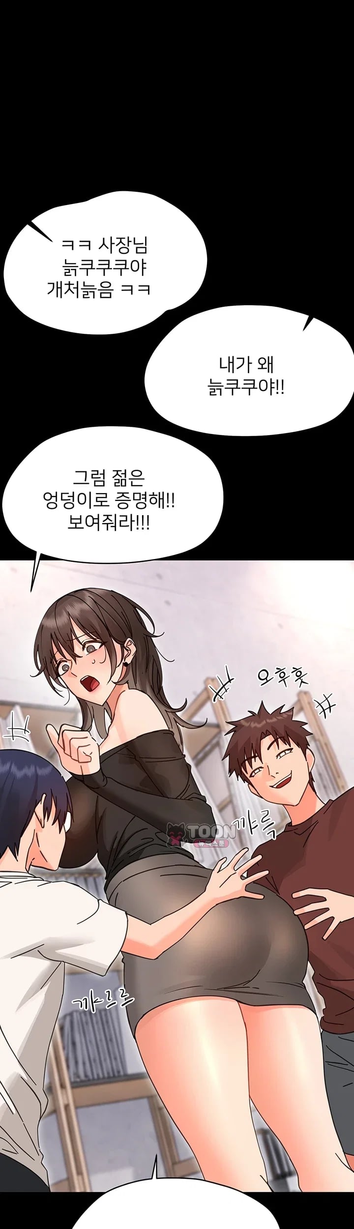 Small Beast Raw - Chapter 59 Page 27