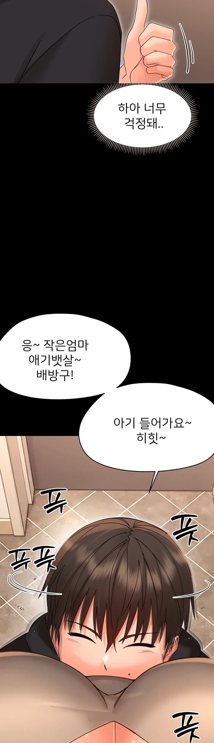 Small Beast Raw - Chapter 59 Page 8