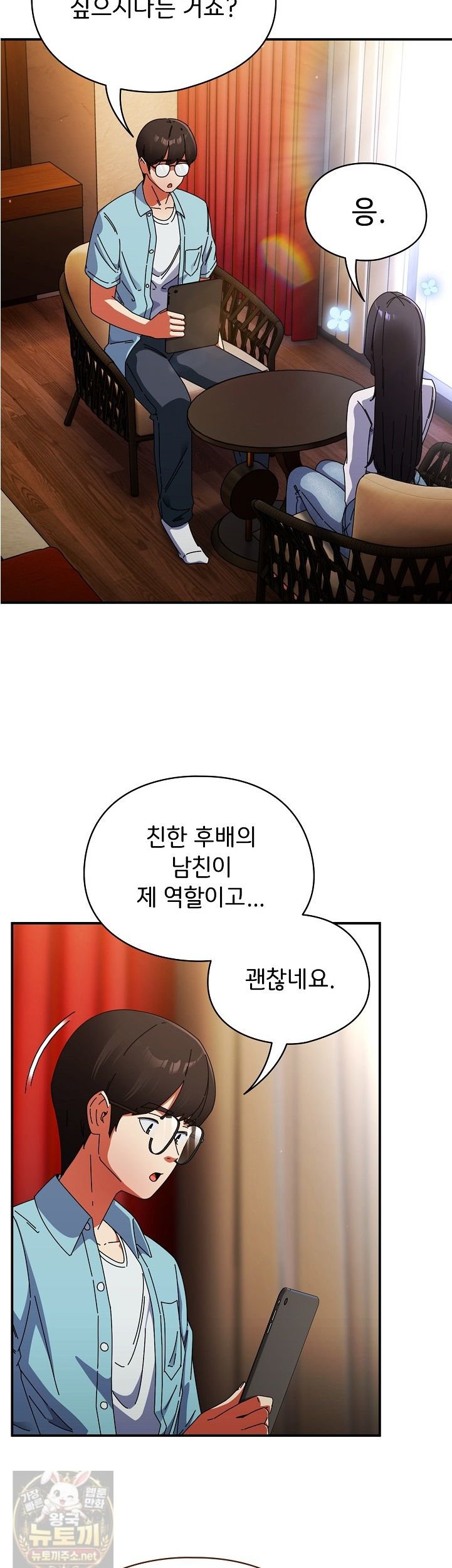 Take a Photo of Me Raw - Chapter 51 Page 2