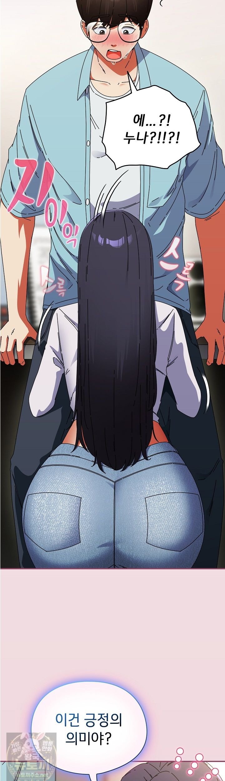 Take a Photo of Me Raw - Chapter 51 Page 26