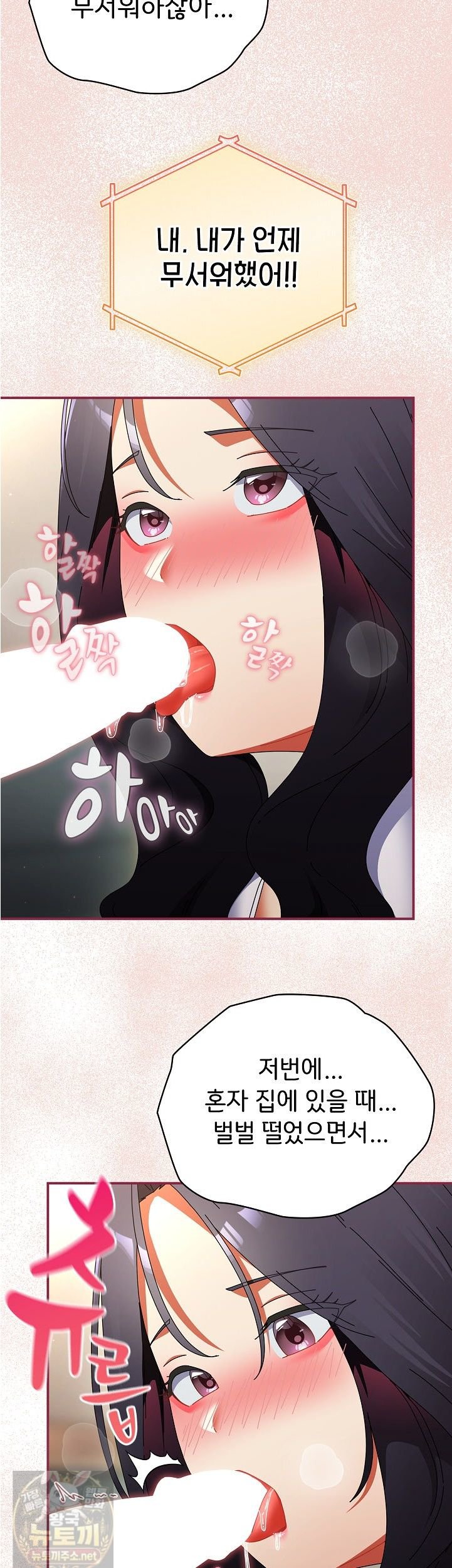 Take a Photo of Me Raw - Chapter 51 Page 33