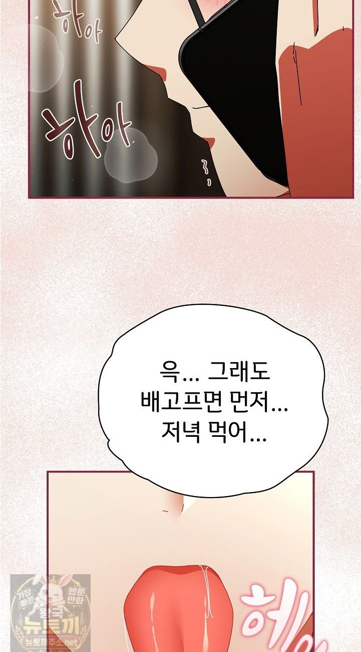 Take a Photo of Me Raw - Chapter 51 Page 36