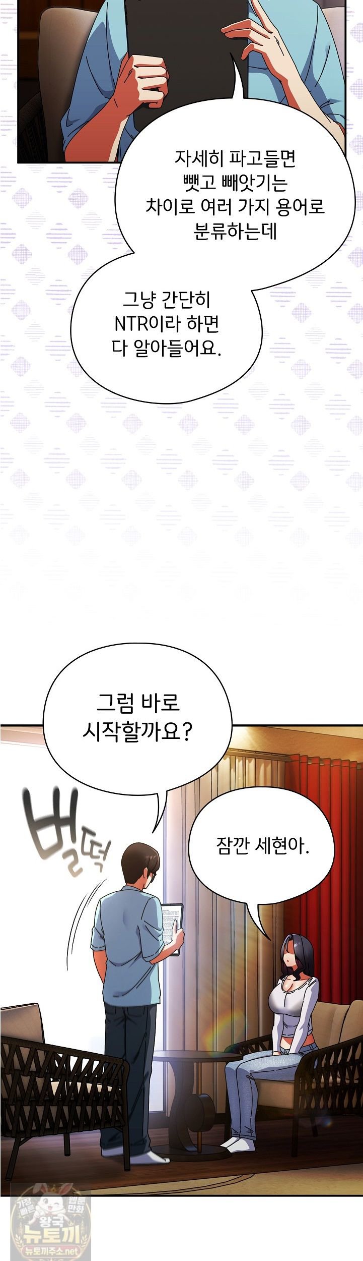 Take a Photo of Me Raw - Chapter 51 Page 4