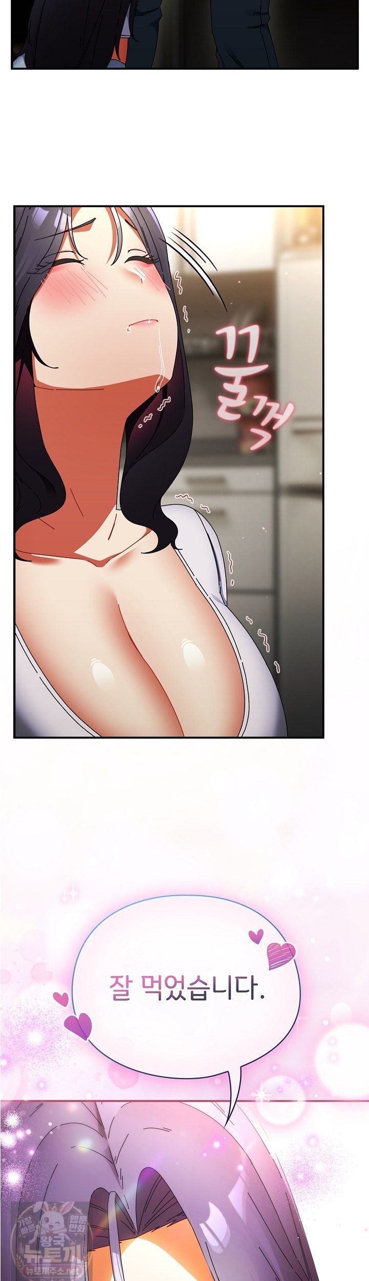 Take a Photo of Me Raw - Chapter 51 Page 41