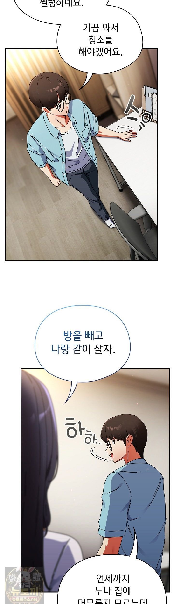Take a Photo of Me Raw - Chapter 51 Page 9
