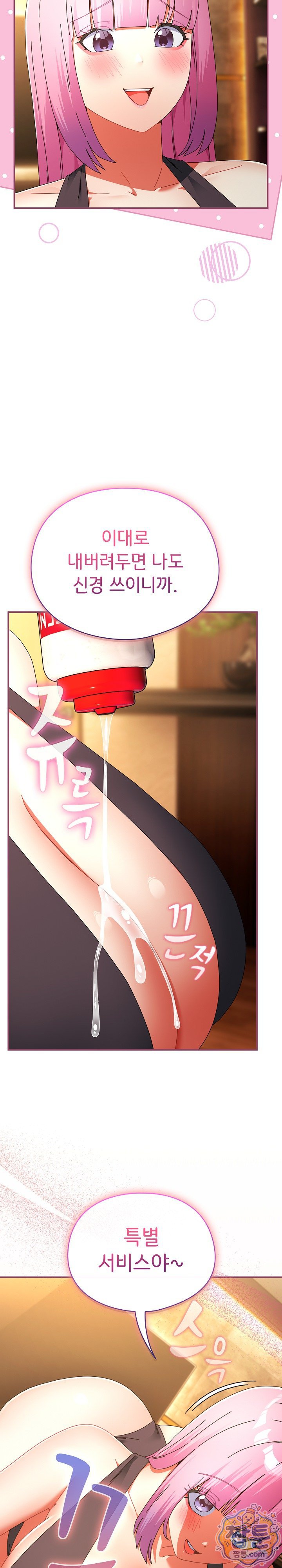 Take a Photo of Me Raw - Chapter 56 Page 9