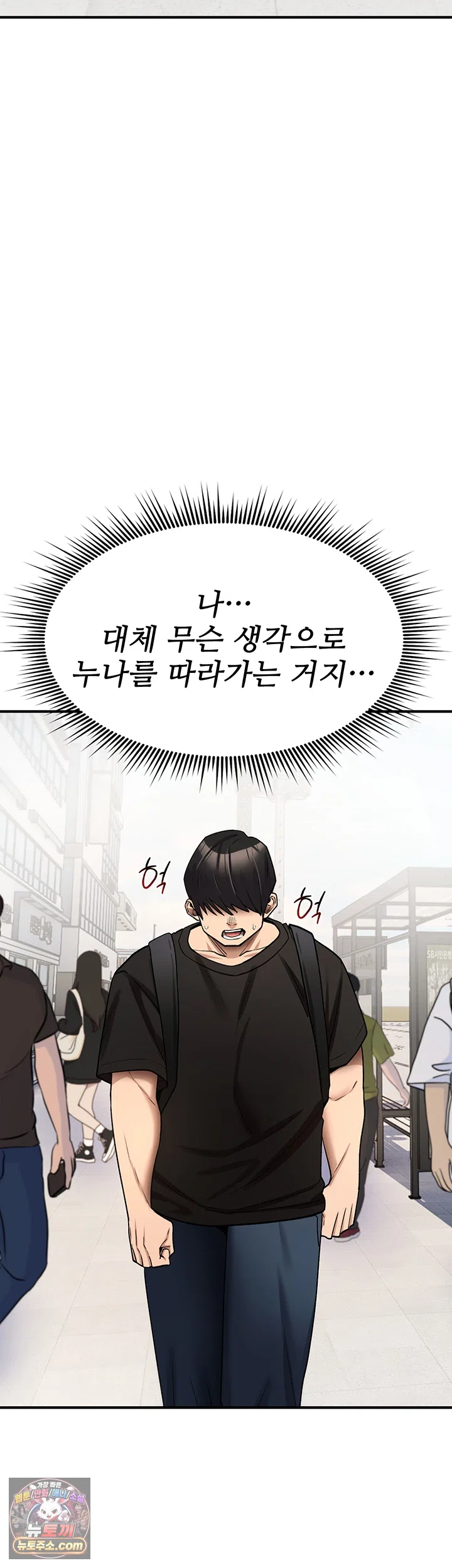 You Won’t Break Me Raw - Chapter 44 Page 13