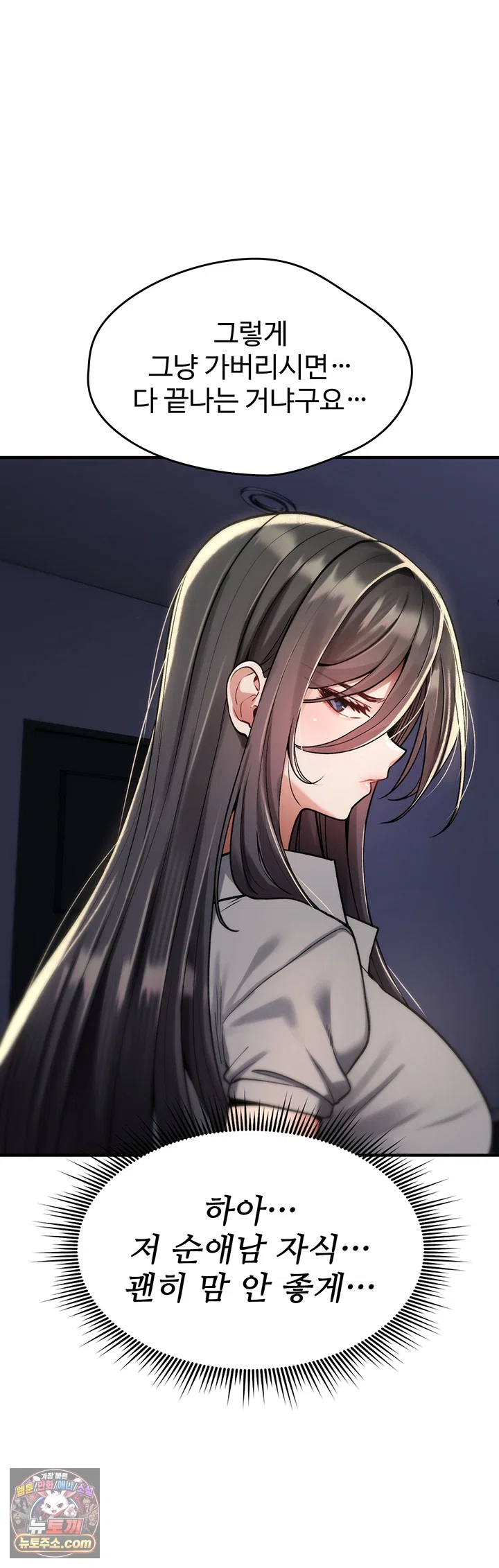 You Won’t Break Me Raw - Chapter 44 Page 39