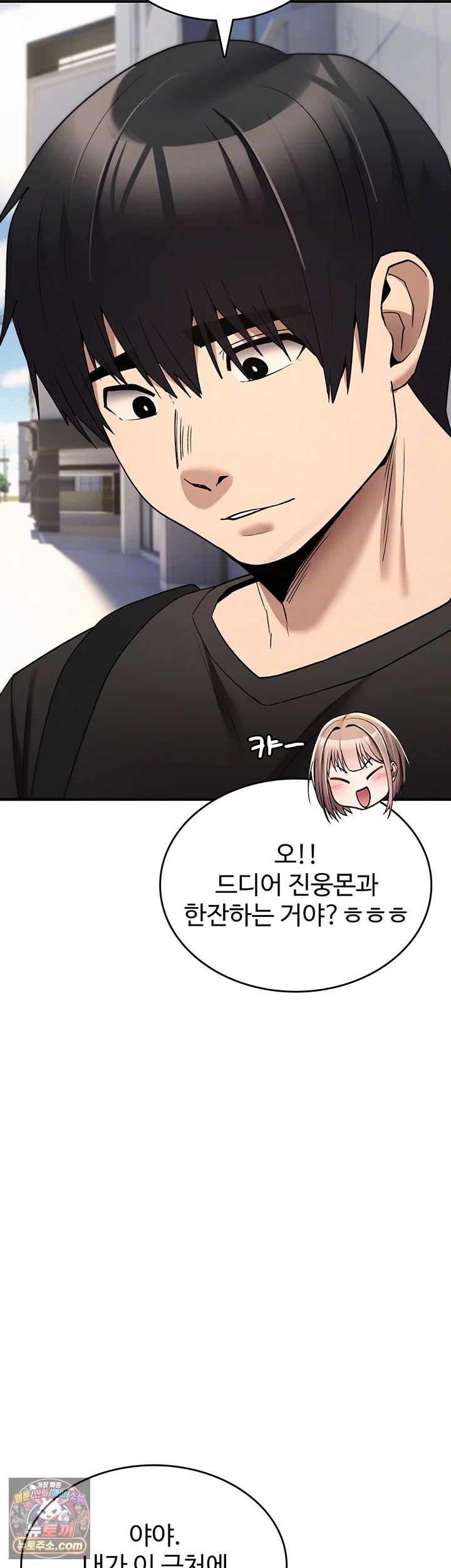 You Won’t Break Me Raw - Chapter 44 Page 4