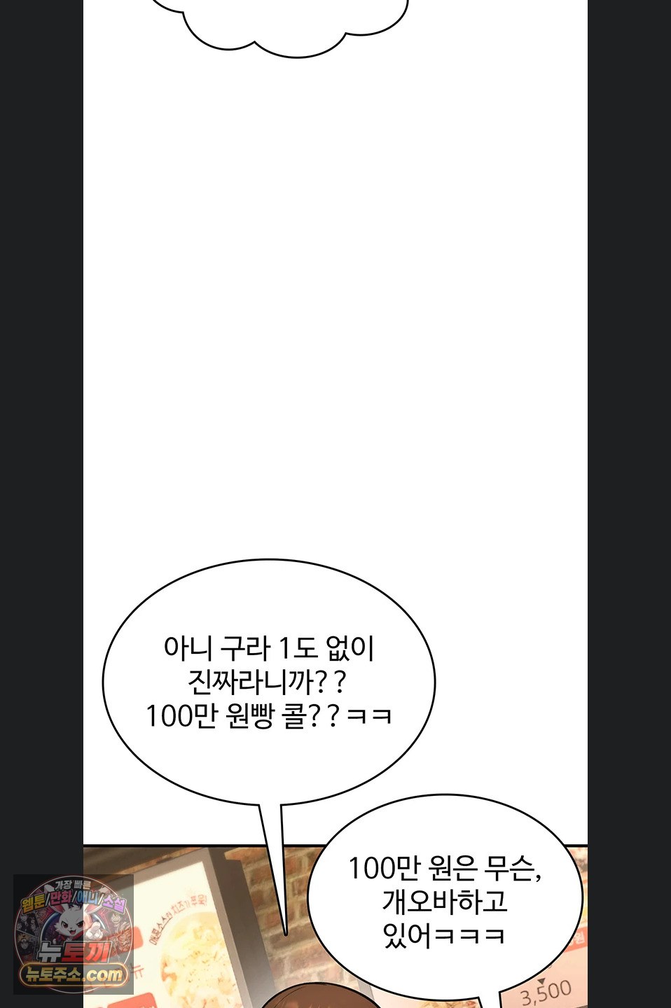 You Won’t Break Me Raw - Chapter 46 Page 100