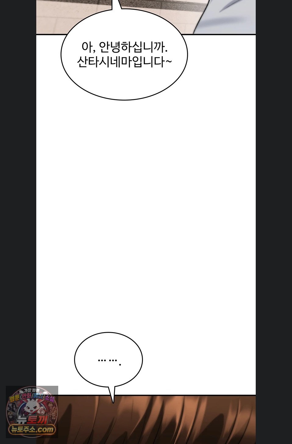You Won’t Break Me Raw - Chapter 46 Page 103